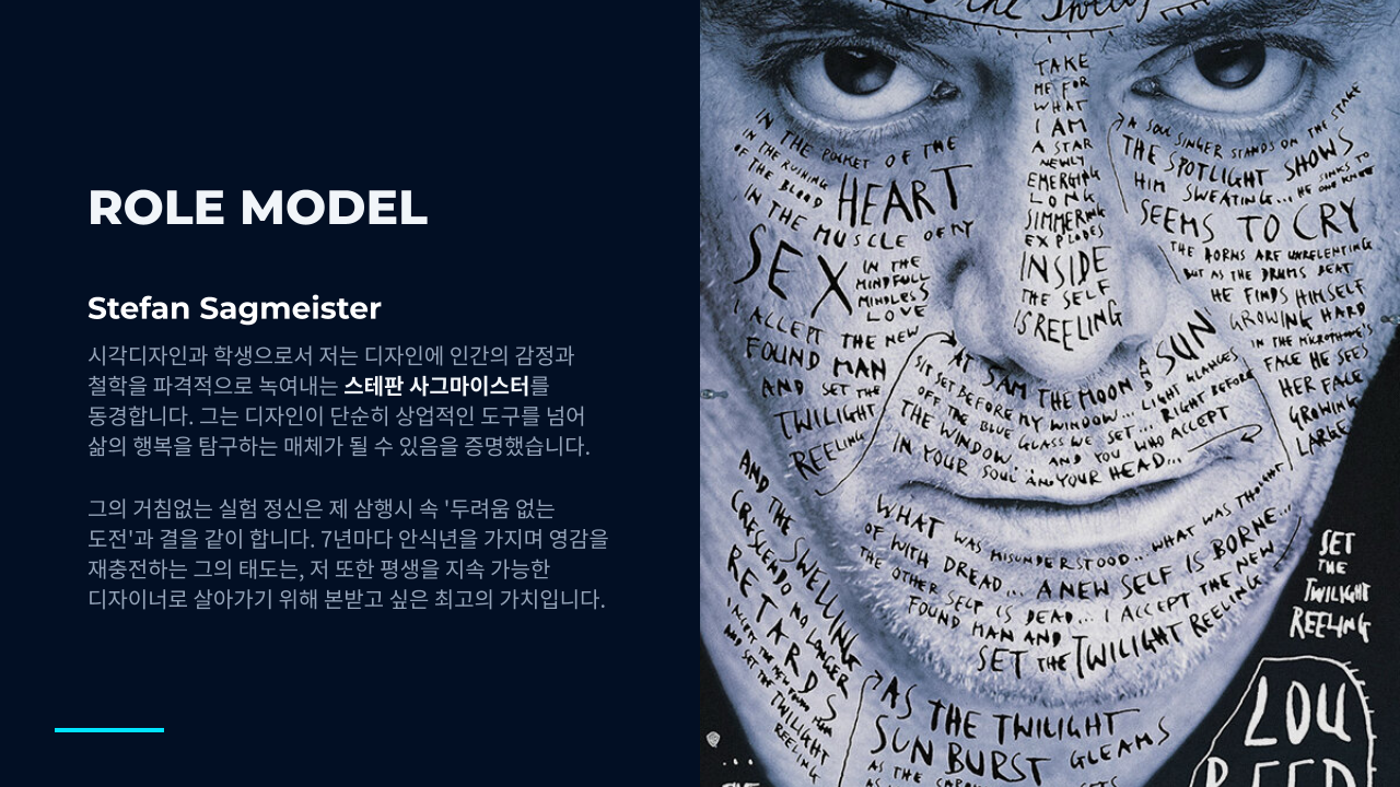롤모델 이미지